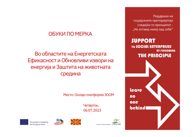 Read more about the article ОНЛАЈН ОБУКИ ПО МЕРКА