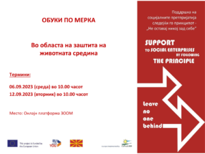 Read more about the article ОНЛАЈН ОБУКИ ПО МЕРКА